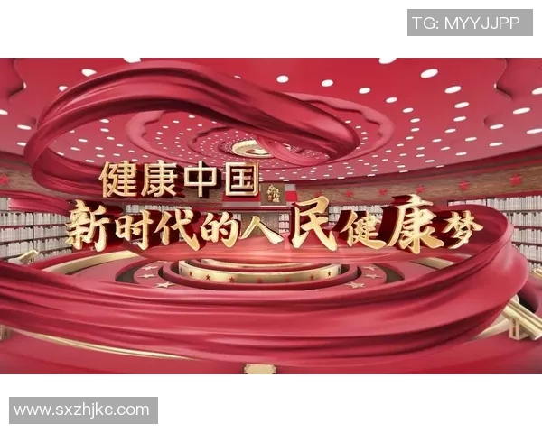 以运动为中心打造健康生活方式促进身心全面发展的新时代理念