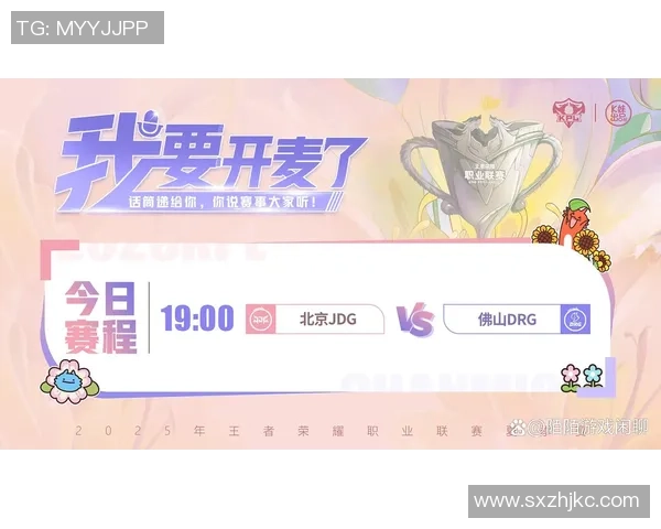 JDG战队最新赛季表现全面解析与未来发展前景展望